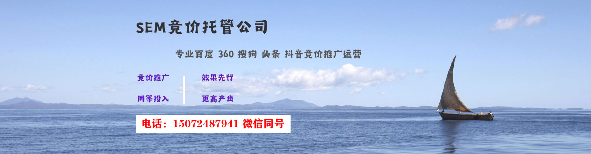 那玛夏百度竞价包年